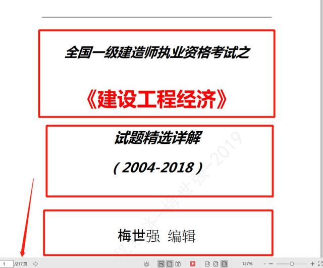 2004新澳精准资料免费,|精选解释解析落实,2004新澳精准资料免费解析与落实精选详解