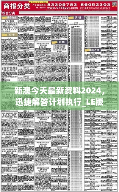 2024新澳正版资料最新更新,|精选解释解析落实,2024新澳正版资料最新更新与精选解析落实详解