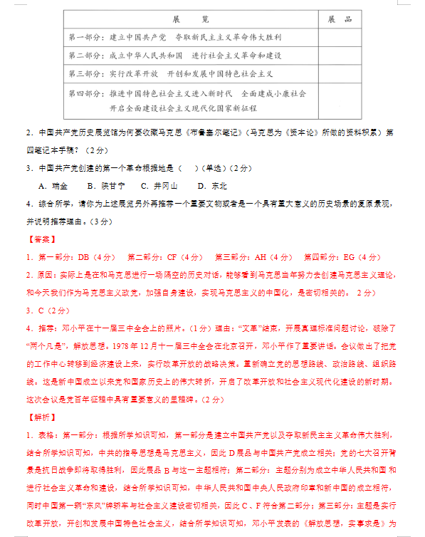 2024香港历史开奖结果查询表最新,|精选解释解析落实,2024年香港历史开奖结果查询表最新及解析