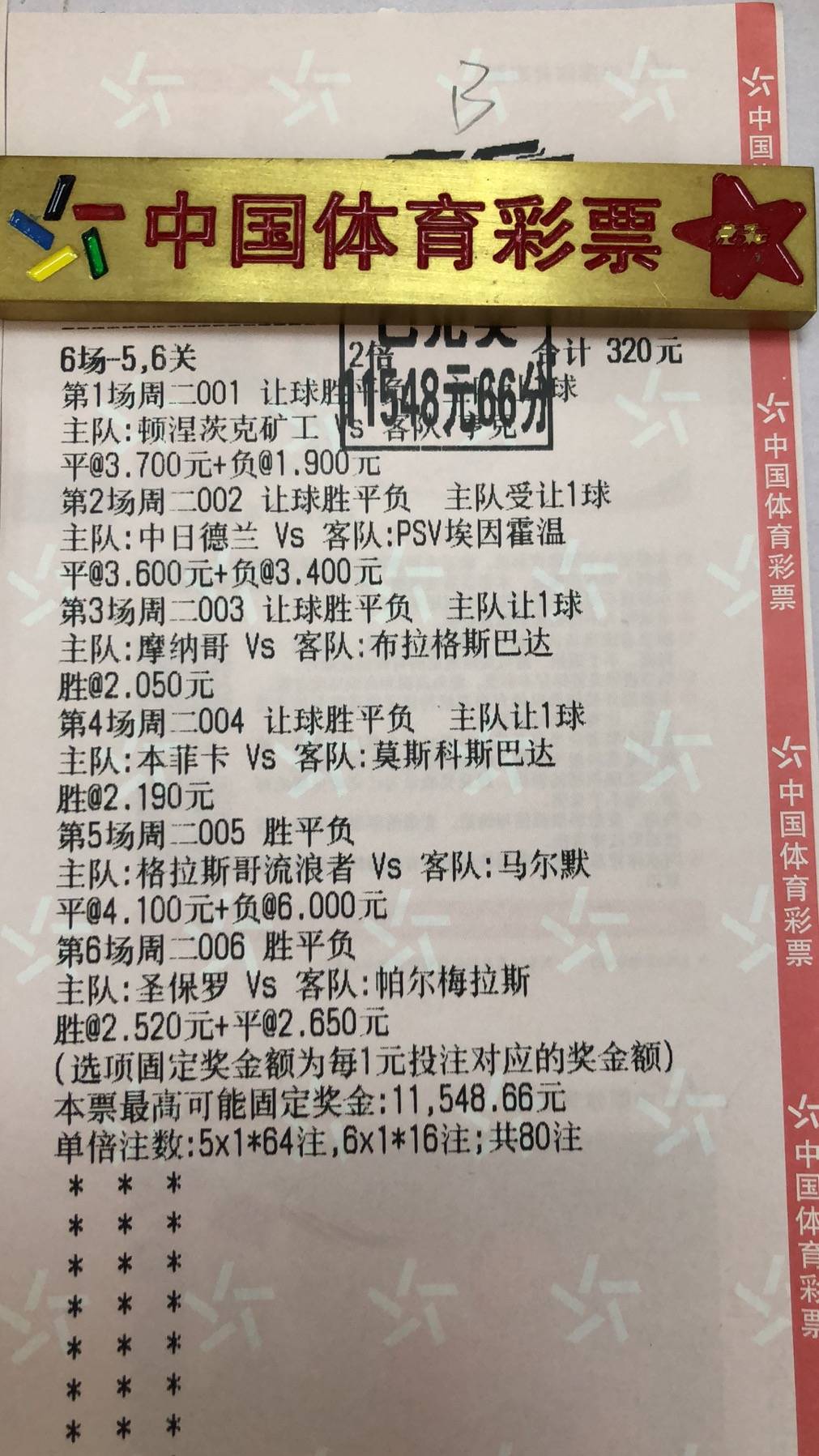 白小姐三期必开一肖,|精选解释解析落实,关于白小姐三期必开一肖的解析与反思——警惕非法彩票活动的危害