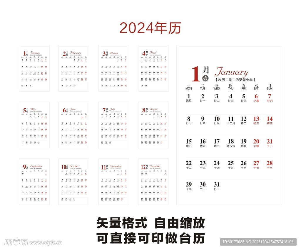 2024年12生肖49码图,|精选解释解析落实, 2024年十二生肖与49码图的精选解析与落实策略