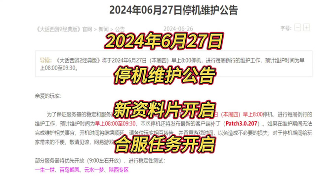 新澳天天开奖资料大全1052期,|精选解释解析落实,新澳天天开奖资料解析与精选策略，第1052期深度解读与落实