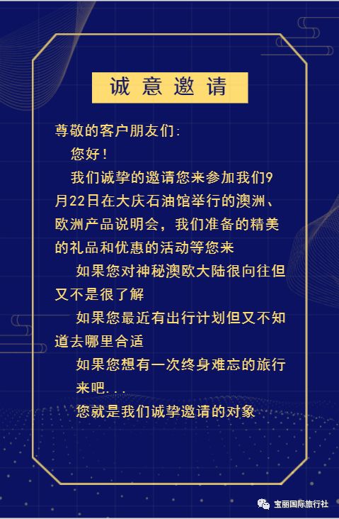 新澳天天开奖资料大全旅游团,|精选解释解析落实,关于新澳天天开奖资料大全旅游团，解析、落实与犯罪预防