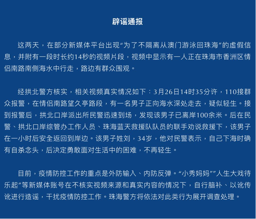 澳门一码一码100准确,|精选解释解析落实,澳门一码一码100准确，解析虚假宣传与落实真实监管的重要性