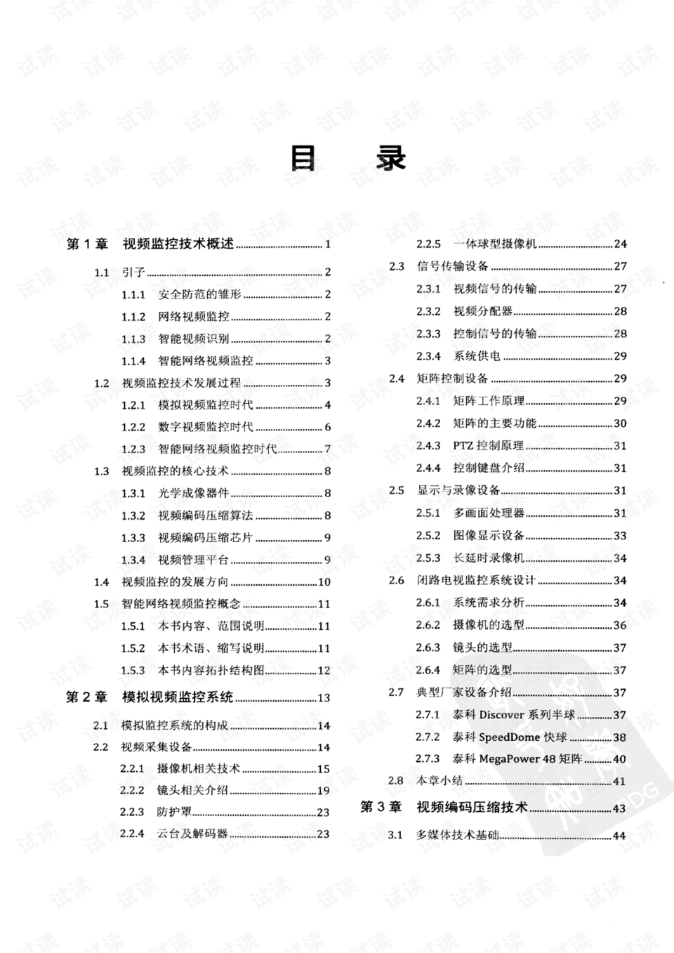 澳门六彩资料网站,|精选解释解析落实,澳门六彩资料网站与精选解析落实，犯罪行为的警示与应对