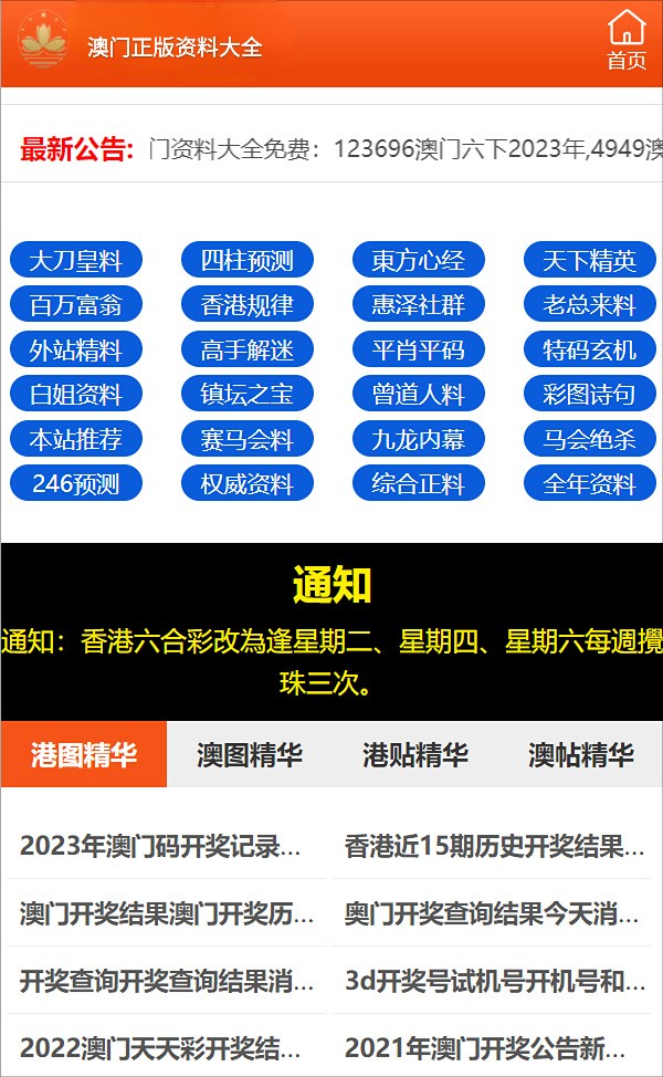 澳门最准的资料免费公开,|精选解释解析落实,澳门最准的资料免费公开，精选解释解析落实的重要性