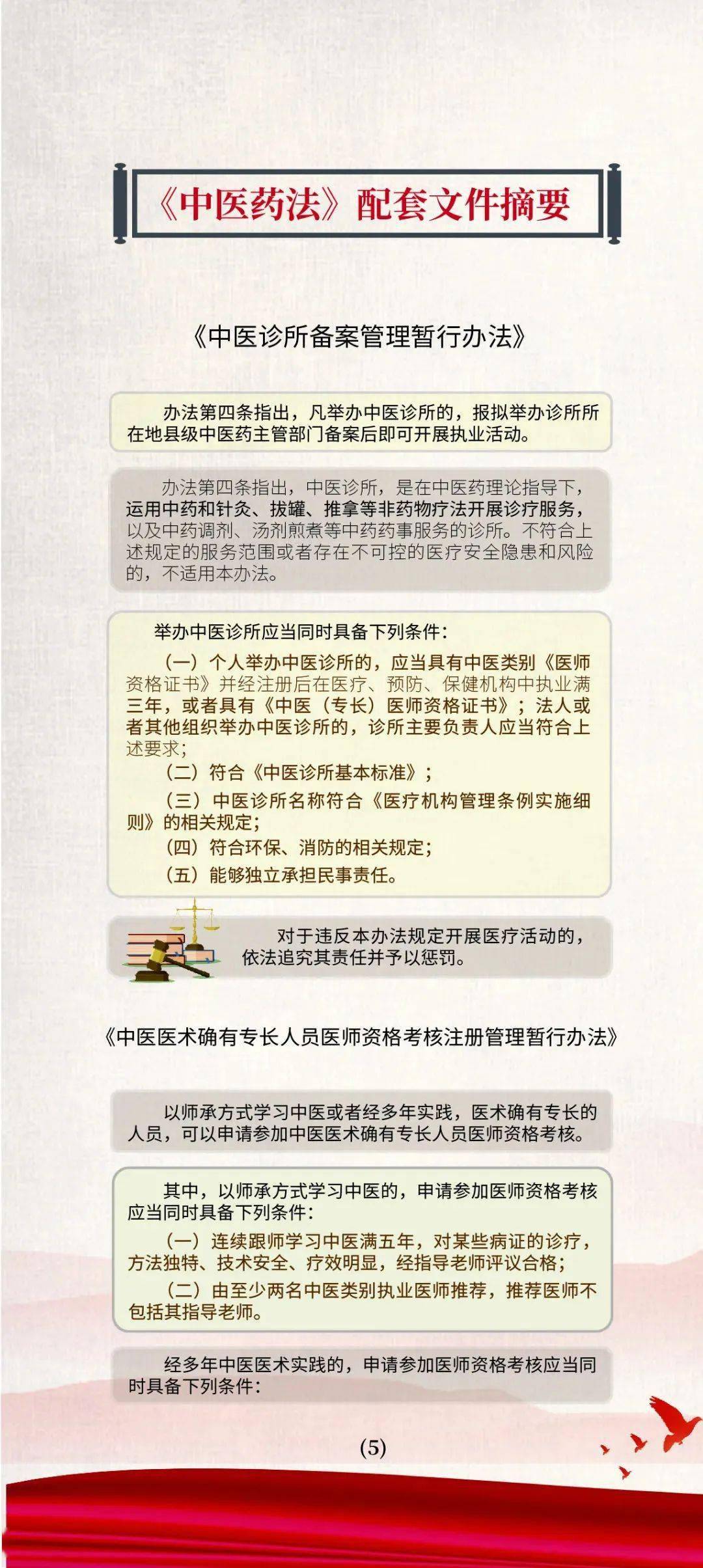 澳门最准确正最精准龙门客栈内容,|精选解释解析落实,澳门最准确正最精准龙门客栈内容解析与精选解析落实策略