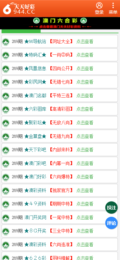 二四六天天彩资料大全网,|精选解释解析落实,二四六天天彩资料大全网，精选解释解析与落实策略