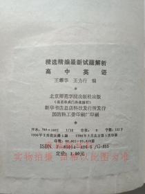 新澳资料正版免费资料,|精选解释解析落实,新澳资料正版免费资料，精选解释解析落实的重要性