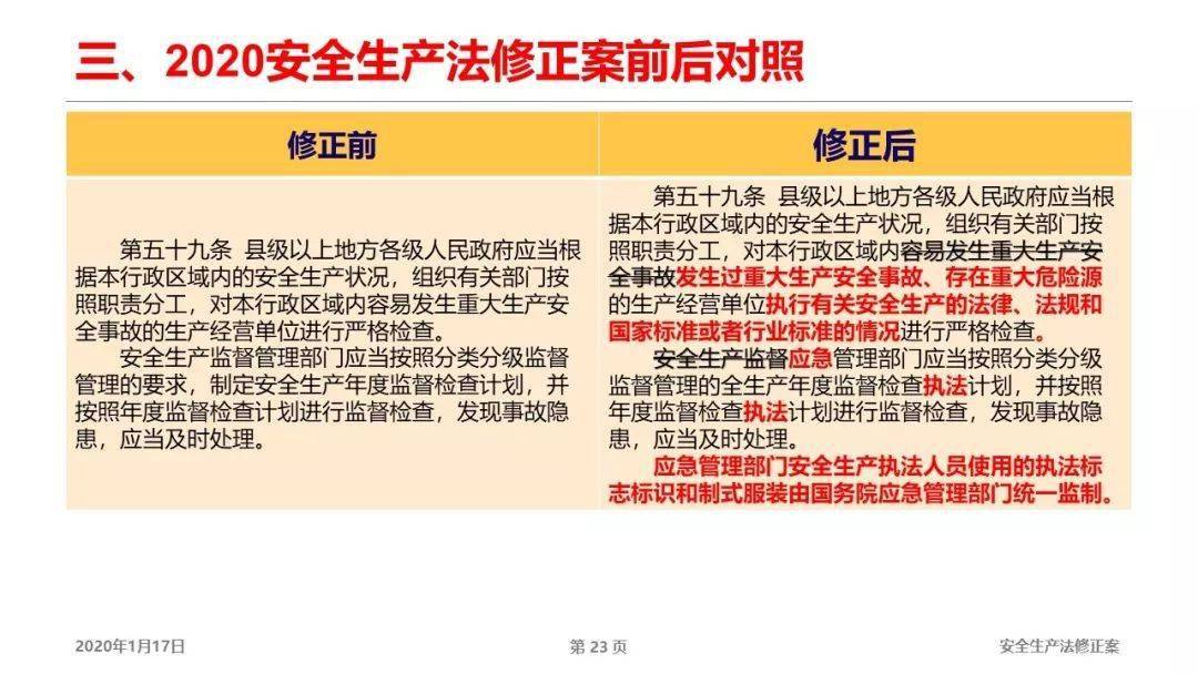 新澳天天开奖资料大全最新版,|精选解释解析落实,关于新澳天天开奖资料大全最新版与精选解释解析落实的探讨——警惕违法犯罪风险