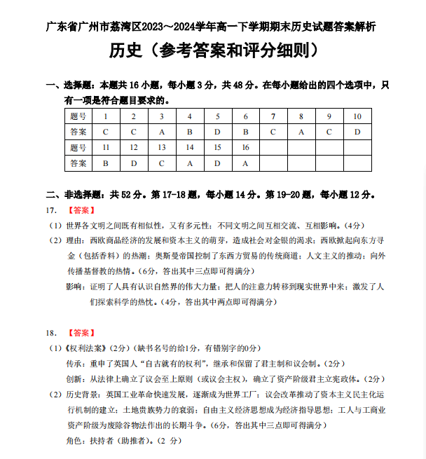 2024香港历史开奖结果查询表最新,|精选解释解析落实,2024年香港历史开奖结果查询表最新及解析