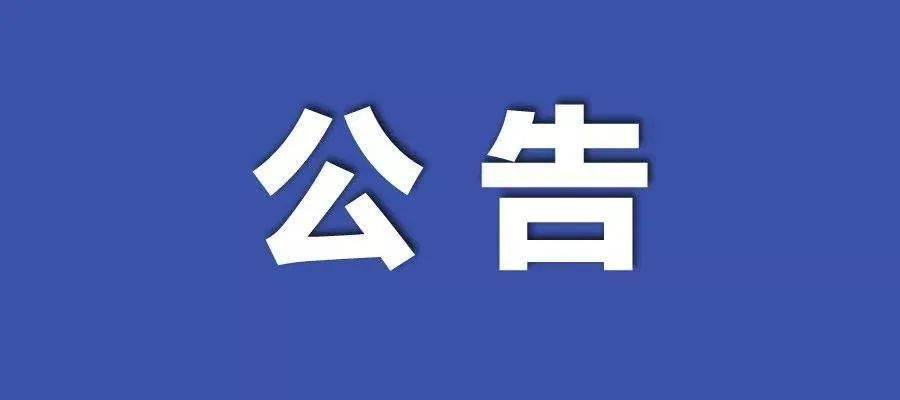 新澳门免费公开资料,|精选解释解析落实,关于新澳门免费公开资料与精选解释解析落实的文章