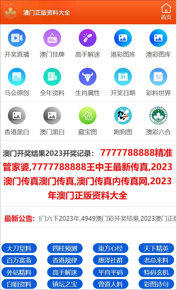 澳门一码一码100准确,|精选解释解析落实,澳门一码一码100准确，解析虚假宣传与落实真实风险防控