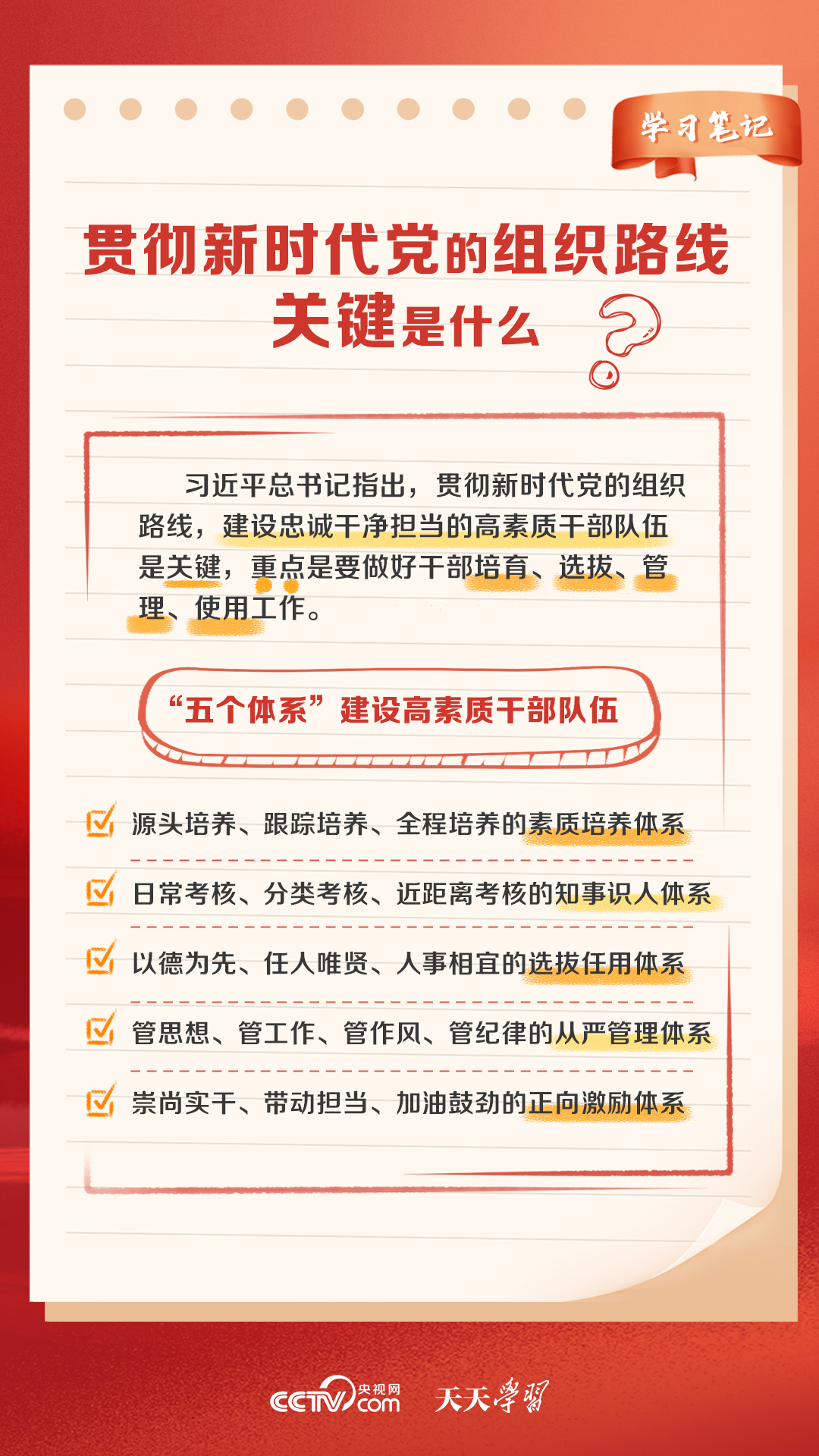 新奥天天免费资料大全正版优势,|精选解释解析落实,新奥天天免费资料大全正版优势，深度解析与落实精选策略