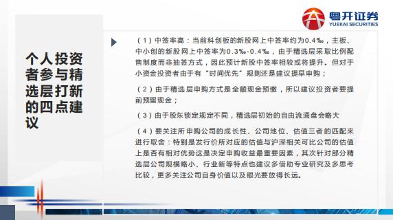 新澳最新最快资料大全,|精选解释解析落实,新澳最新最快资料大全与精选解释解析落实详解