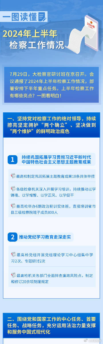 2024新奥精准资料免费大全078期,|精选解释解析落实,新奥精准资料免费大全第078期——精选解析与落实策略