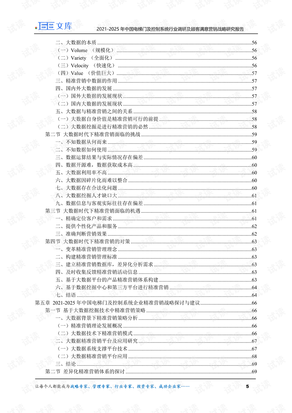 新门内部资料精准大全,|精选解释解析落实,新门内部资料精准大全与精选解释解析落实深度探讨