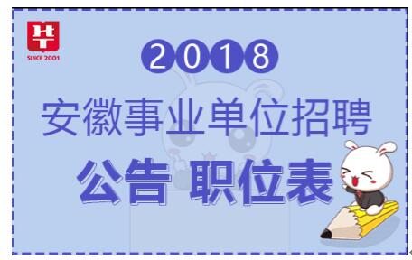 芜湖三山最新招聘信息,芜湖三山最新招聘信息概览