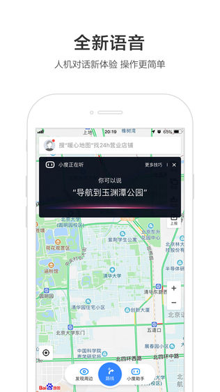 百度地图升级最新版,百度地图升级最新版，探索智能导航的新时代