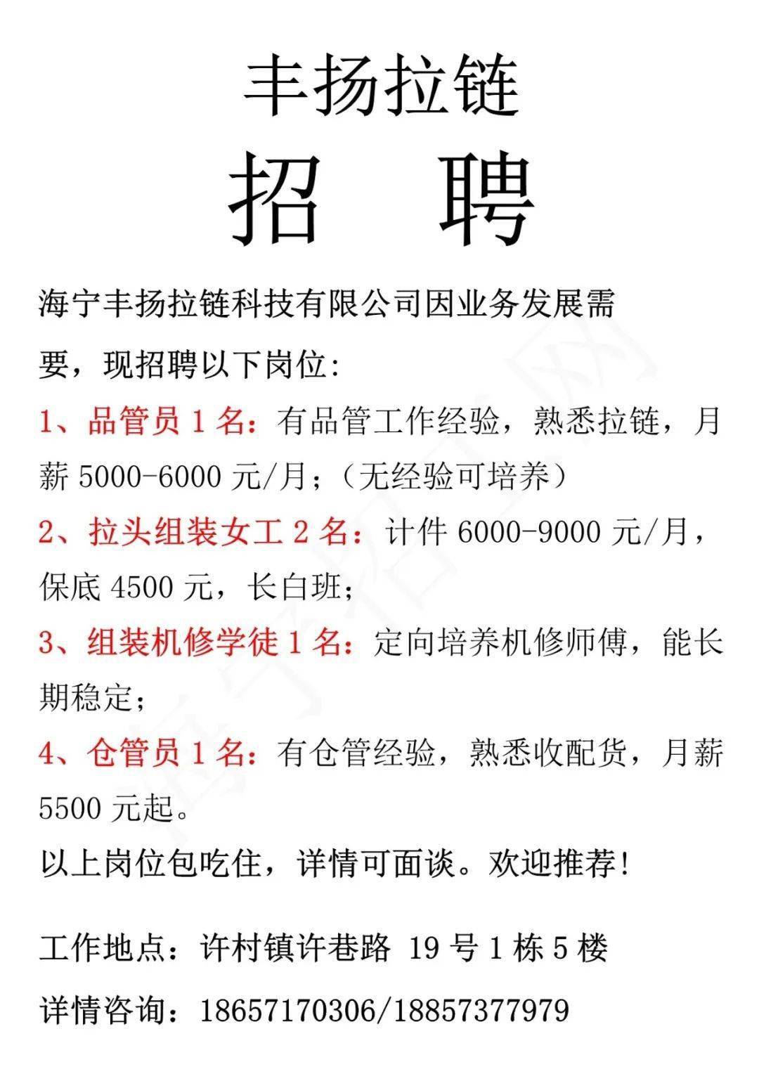 东莞怡丰锁业最新招聘,东莞怡丰锁业最新招聘启事