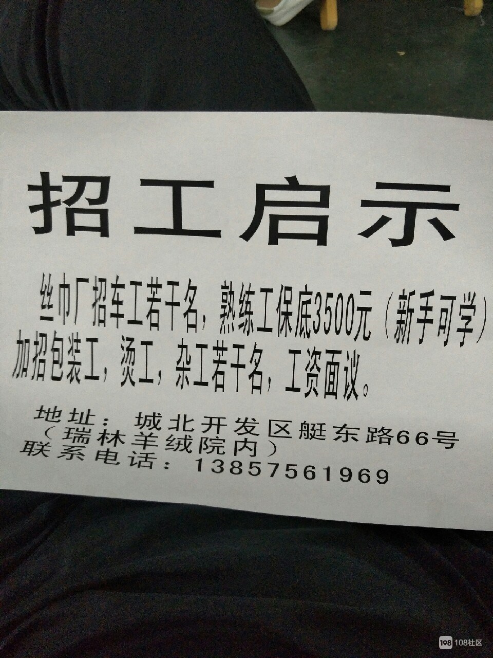 金山亭林最新招临时工,金山亭林最新招募临时工的机遇与挑战