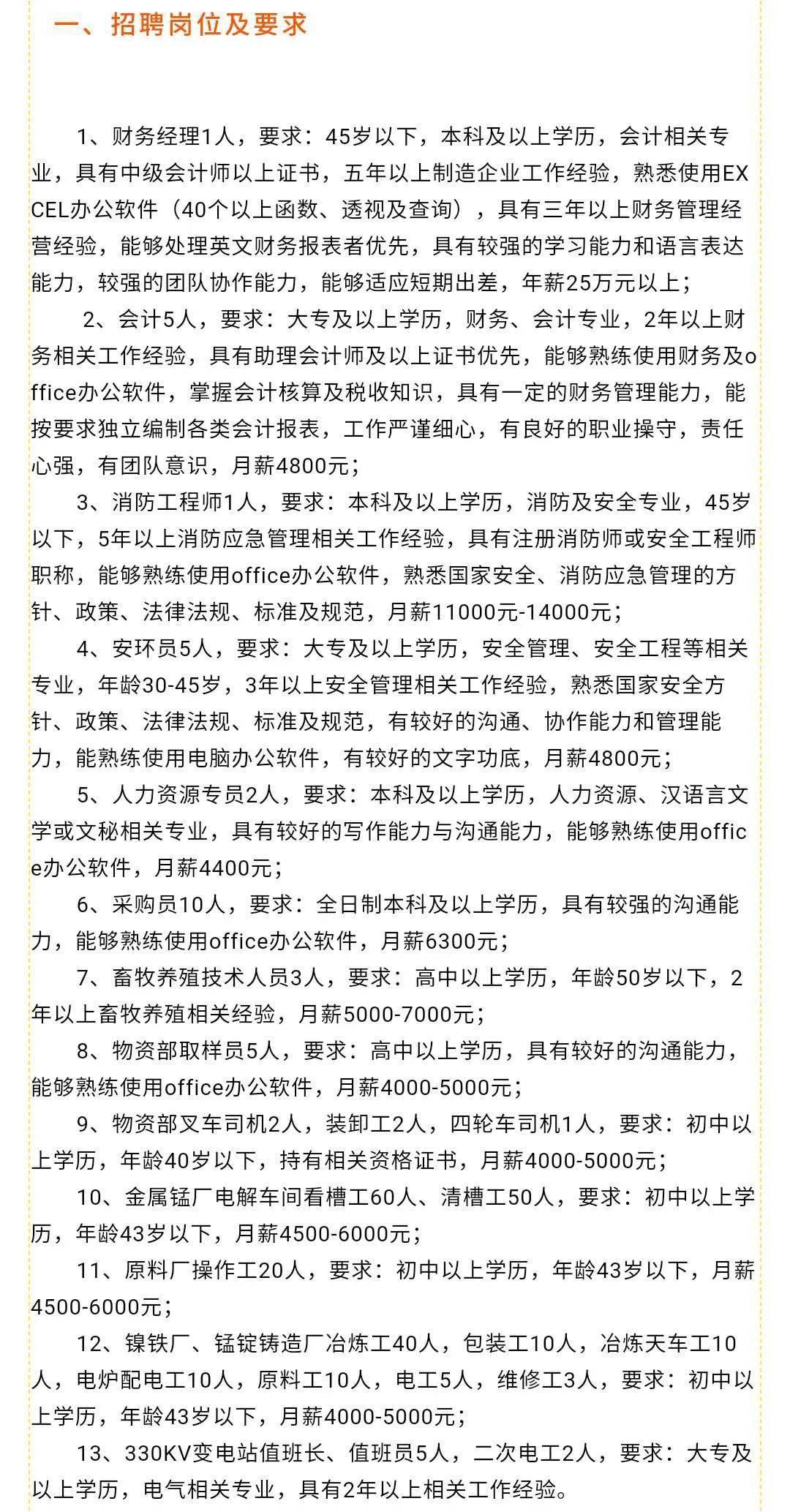 盐山最新招聘,盐山最新招聘动态及职业发展机遇