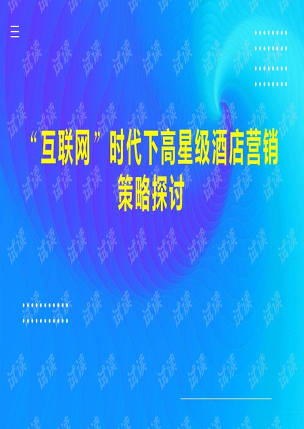 最新伦理网站,关于最新伦理网站的探讨与反思——远离涉黄内容的重要性