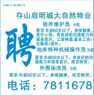 太原护士招聘最新信息,太原护士招聘最新信息及其影响