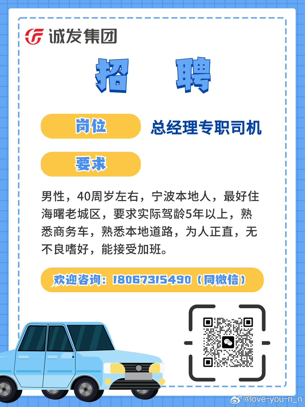 娄底司机招聘最新信息,娄底司机招聘最新信息详解