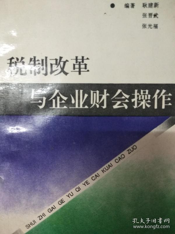 最新会计制度,最新会计制度下的企业财务管理与变革