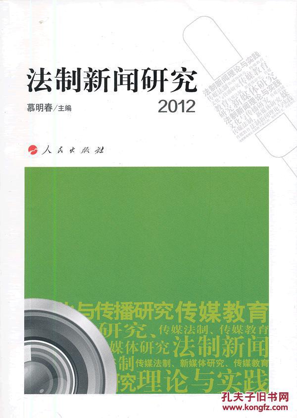 最新法律新闻,最新法律新闻，法律前沿的动态与社会公正的追求