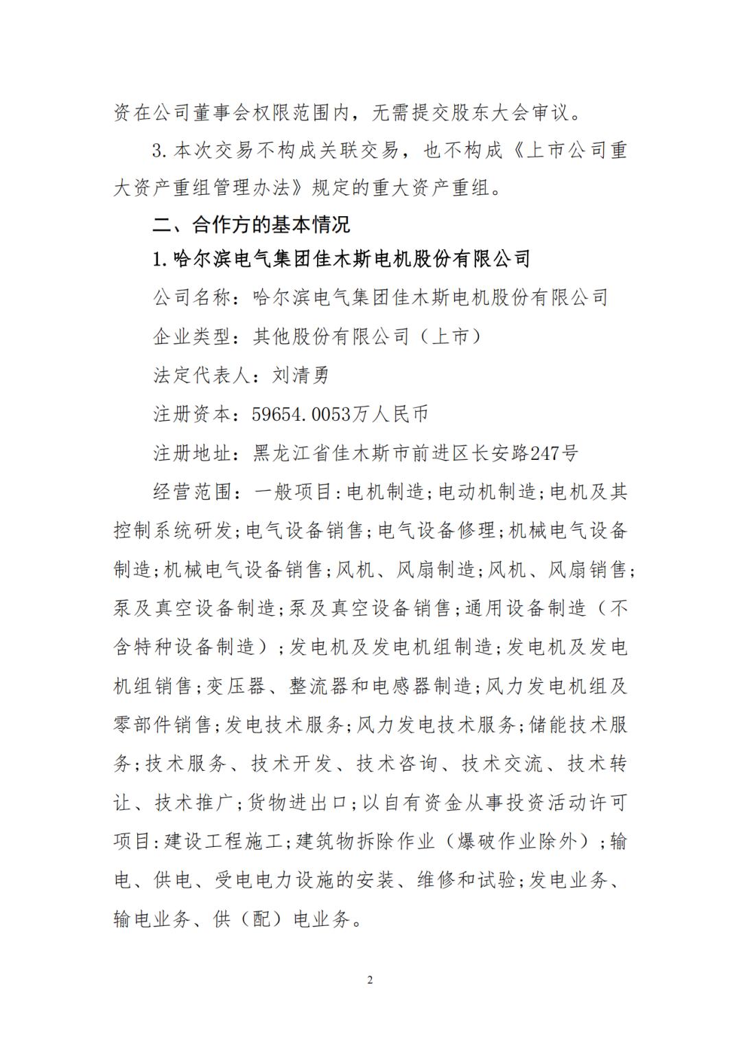 上海电气最新消息,上海电气最新消息，引领未来能源转型的重要动态