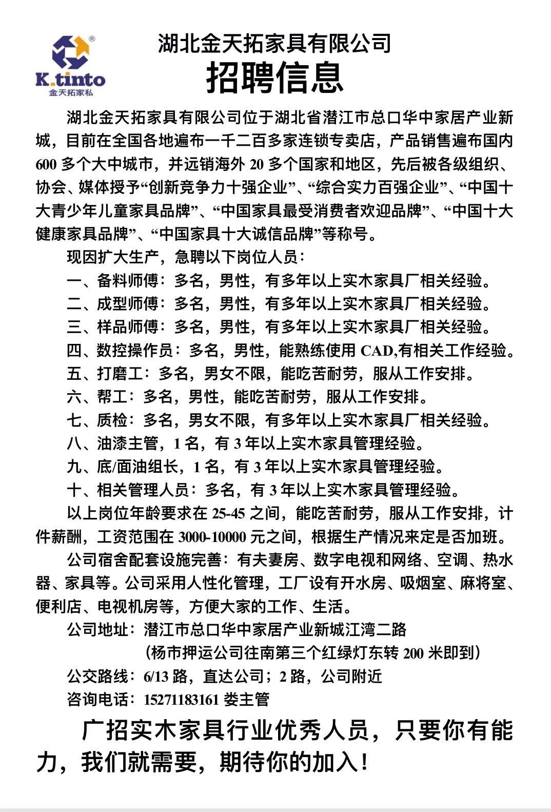 鱼台招聘网最新招聘,鱼台招聘网最新招聘动态深度解析