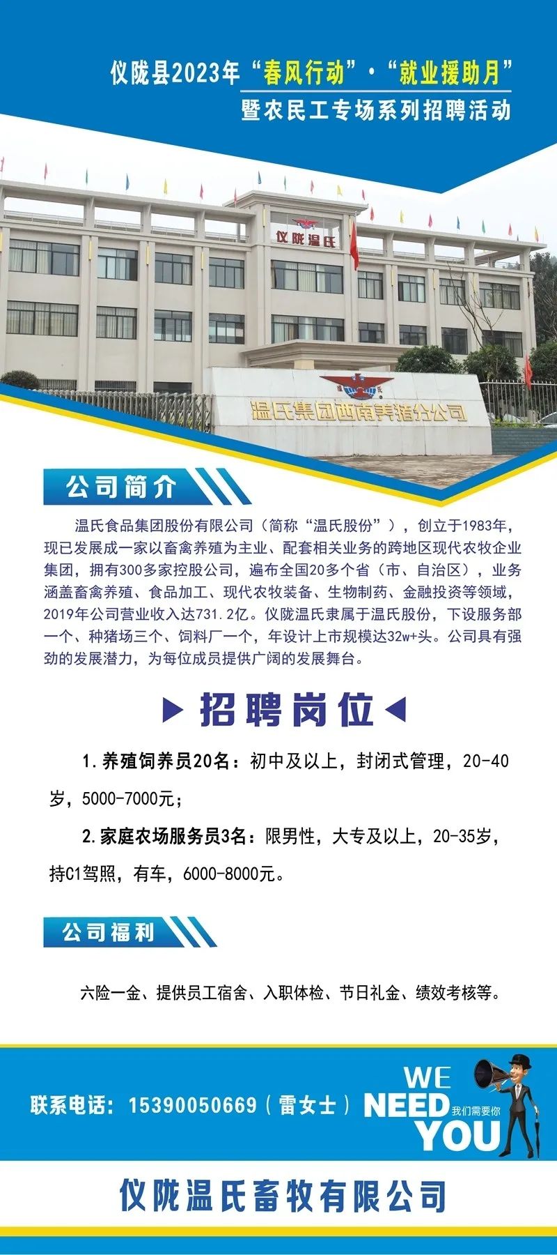 仪陇招聘网最新招聘,仪陇招聘网最新招聘动态深度解析