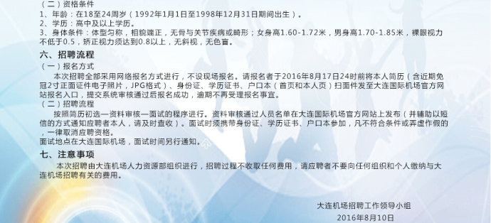 辽阳最新招聘信息,辽阳最新招聘信息概览