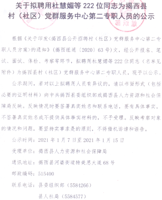 揭西招聘网最新招聘,揭西招聘网最新招聘动态