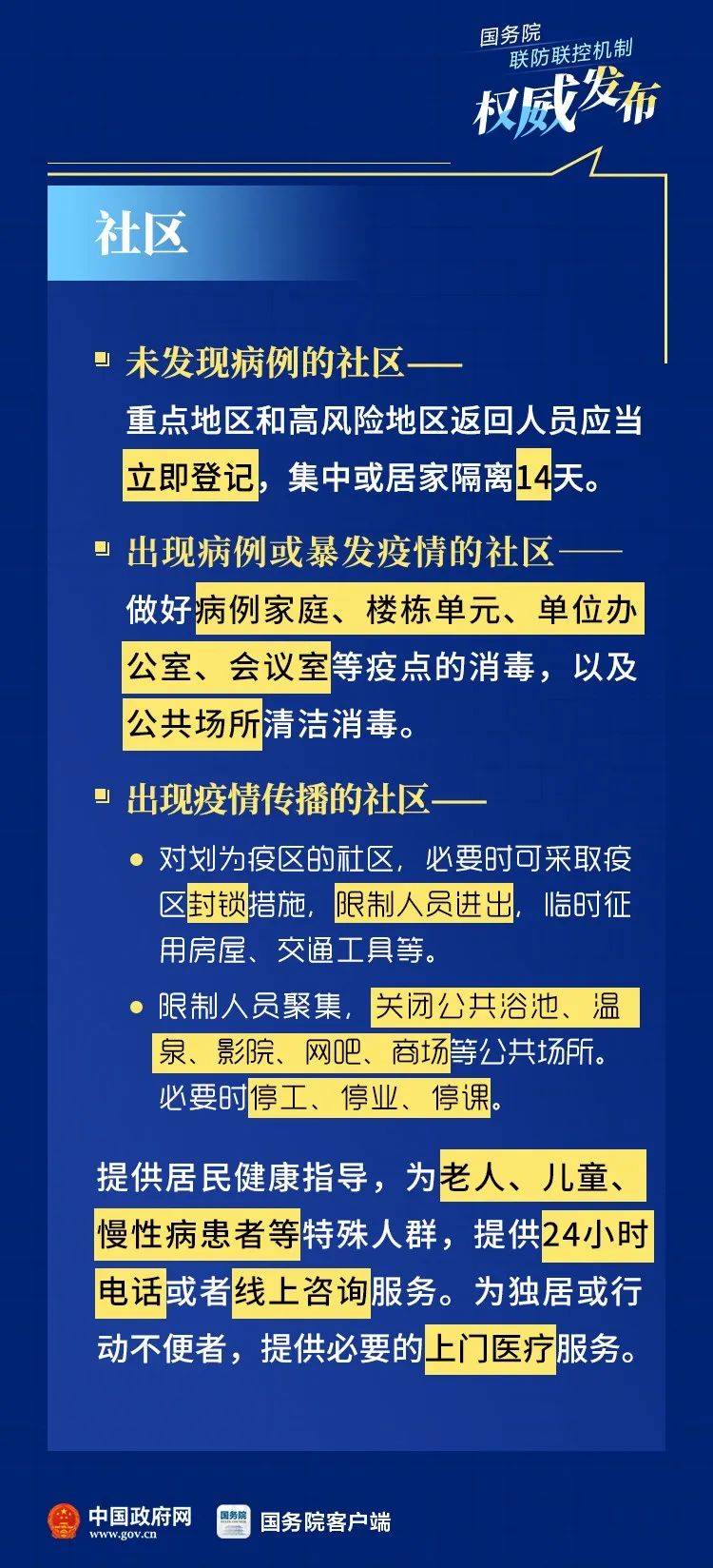 英国疫情最新情况,英国疫情最新情况，挑战与应对策略