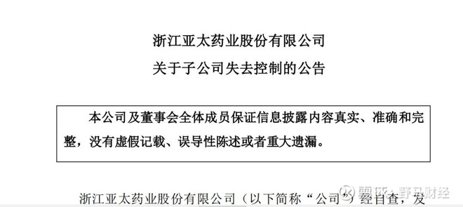 亚太药业最新,亚太药业最新动态，创新研发与市场拓展齐头并进