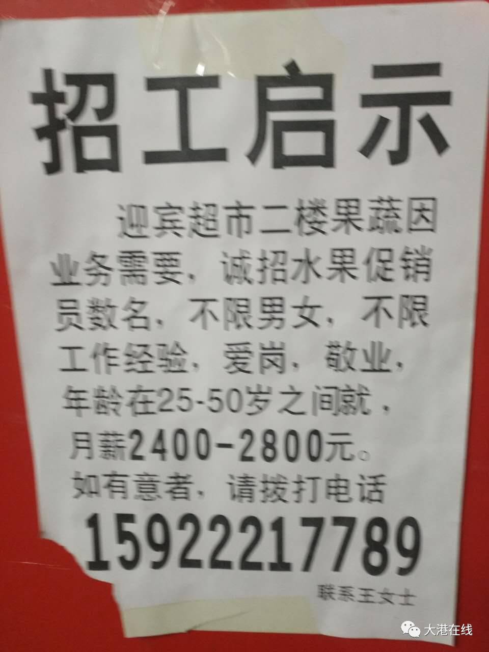 大港最新招聘信息,大港最新招聘信息及其影响