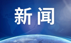 最新的国内新闻,最新的国内新闻及其影响