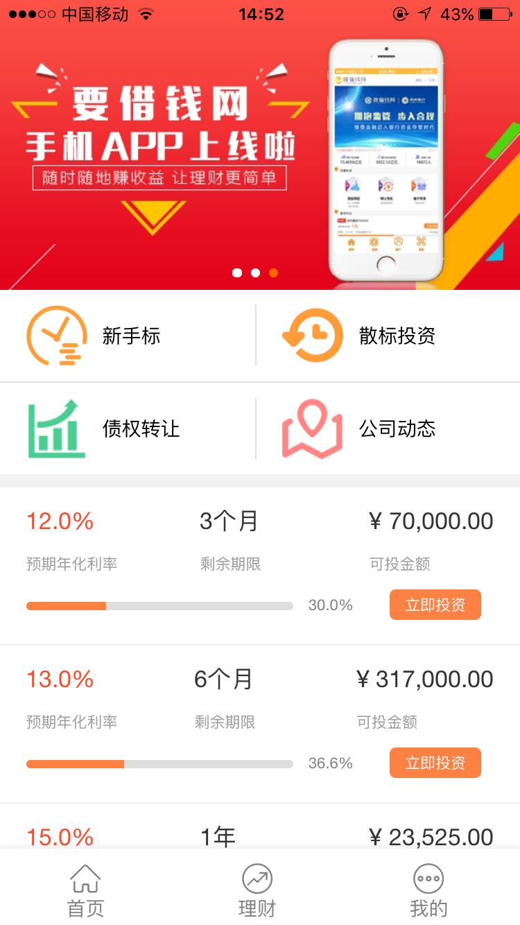 最新app贷,最新App贷，改变借贷游戏，助力数字化时代