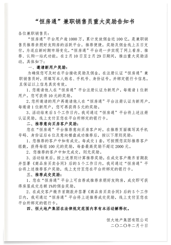 恒大招聘网最新招聘,恒大招聘网最新招聘动态深度解析