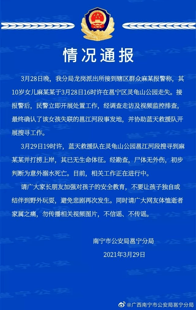 南宁最新命案,南宁最新命案，深度探究与反思