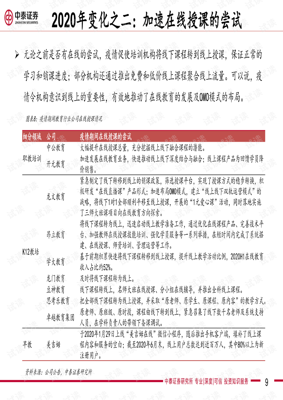 瑞士疫情最新消息,瑞士疫情最新消息，全面应对与积极应对策略