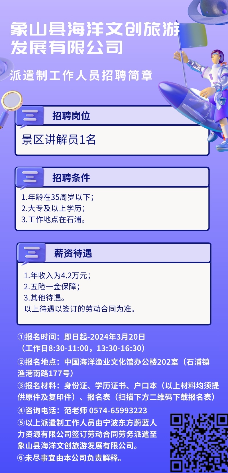 常山最新招聘信息,常山最新招聘信息及其影响