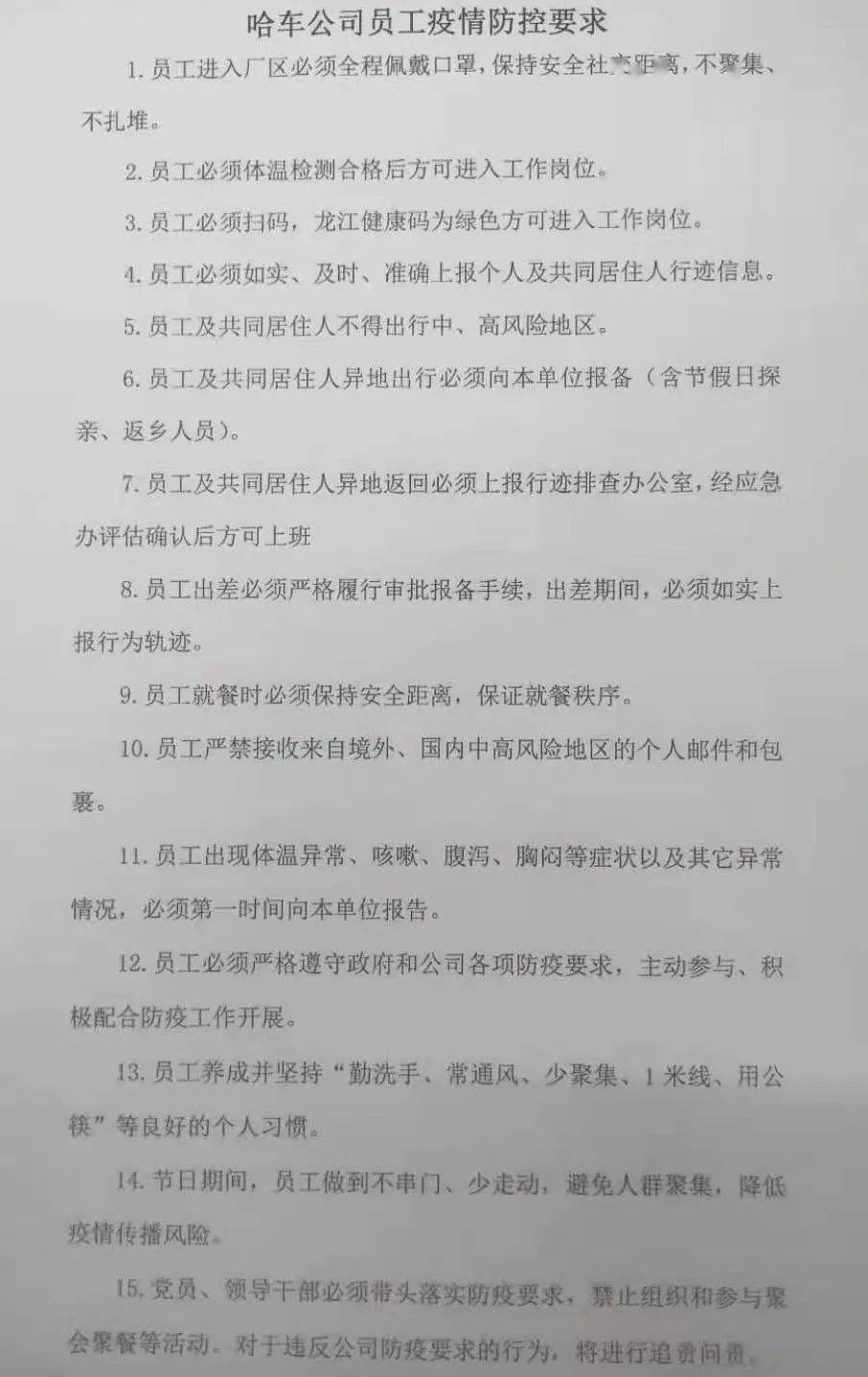 陕西疫情最新状况,陕西疫情最新状况，全面应对与积极防控