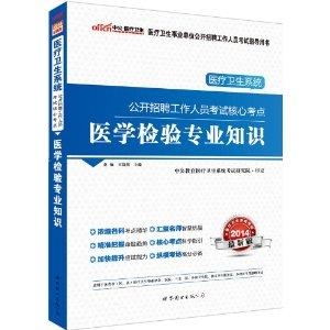 医学检验最新招聘信息,医学检验最新招聘信息概览