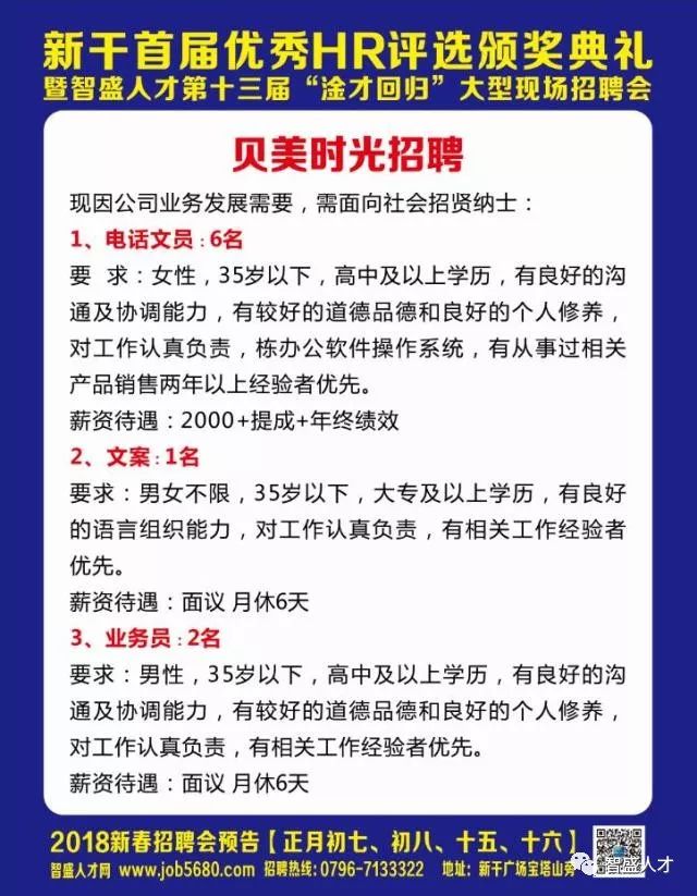 雄安最新招聘信息,雄安最新招聘信息概览